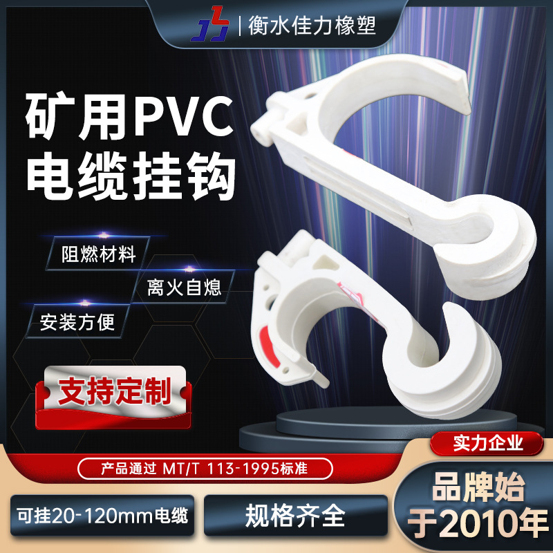 通讯电缆8联钩矿用电缆挂钩隧道煤矿阻燃抗静电绝缘塑料电缆挂钩
