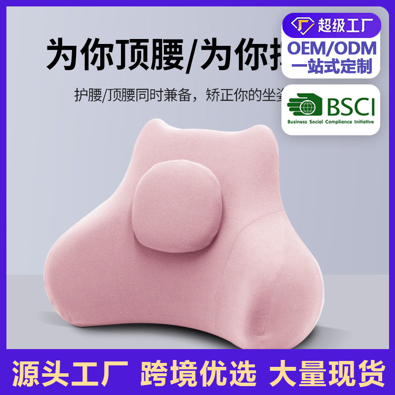 Ergonomic Lumbar Support Cushion Seat Cushion for Prolonged Sitting Backrest Cushion Chair Back Lumbar Support Cushion