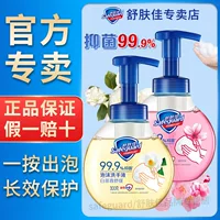 Супермаркет того же типа Shu Fu Jia Bubble Foil 300 г вишневого цвета камелии бактериостатическое подавление нежной чистки