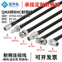 QMA�DBNC��ĸ�^SYV50-5��5D-FB���D�Ӿ�QMA�DBNC�B�Ӿ�ͬ�S��|