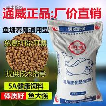 批發通威草魚飼料高蛋白原塘顆粒水庫池塘養殖鯉魚鯽魚羅非麥太保