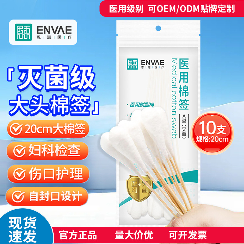 Disposable cotton swabs