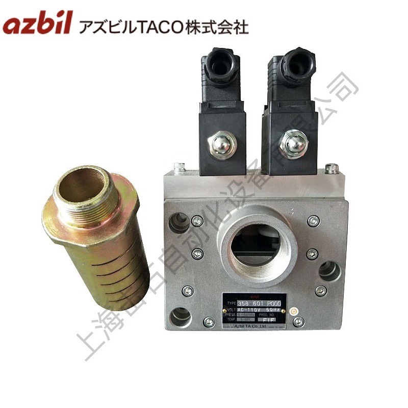销售电磁阀354-601-C000（azbil TACO）DC24V