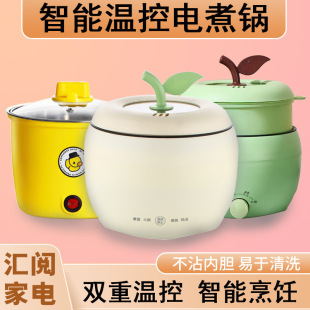 Smart Panel Electric Cooking Pot Household Multi-Functional Small Apple Electric Hot Pot Noodles Small Electric Pot Special Electric Hot Pot