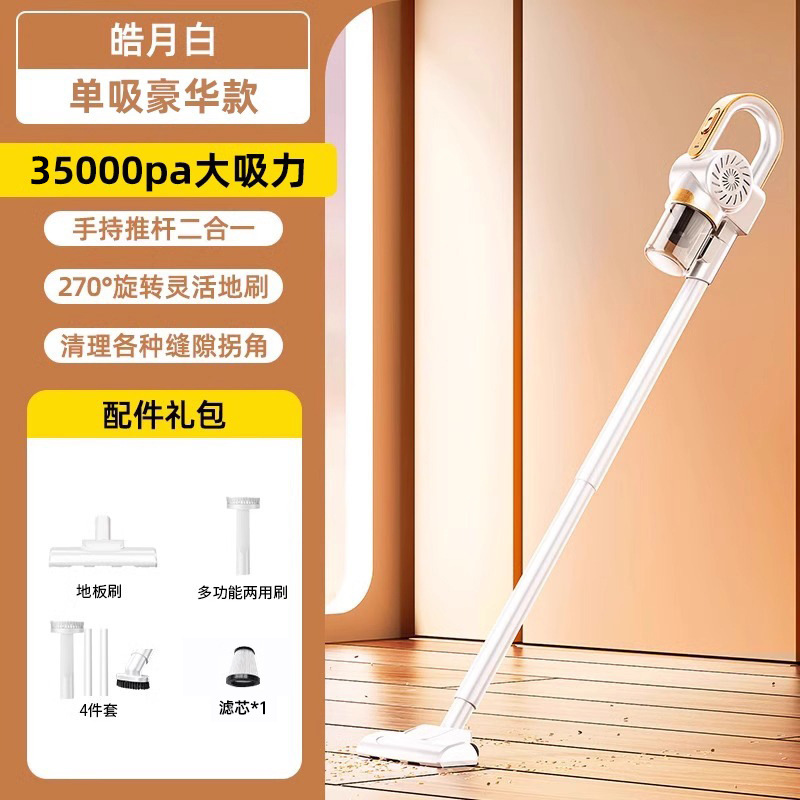 Haoyuebai [럭셔리 모델 + 35000Pa 높은 흡입력] 진공 청소기 + 긴 배터리 수명