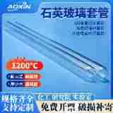 石英水处理单端套管23mm杀菌灯水套管消毒灯保护套管紫外灯套管