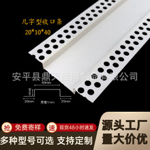 PVC几字型收口条白色u型条室内吊顶工艺槽分隔线条凹槽装饰卡条