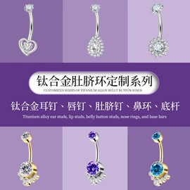其他穿刺饰品;耳钉;鼻饰