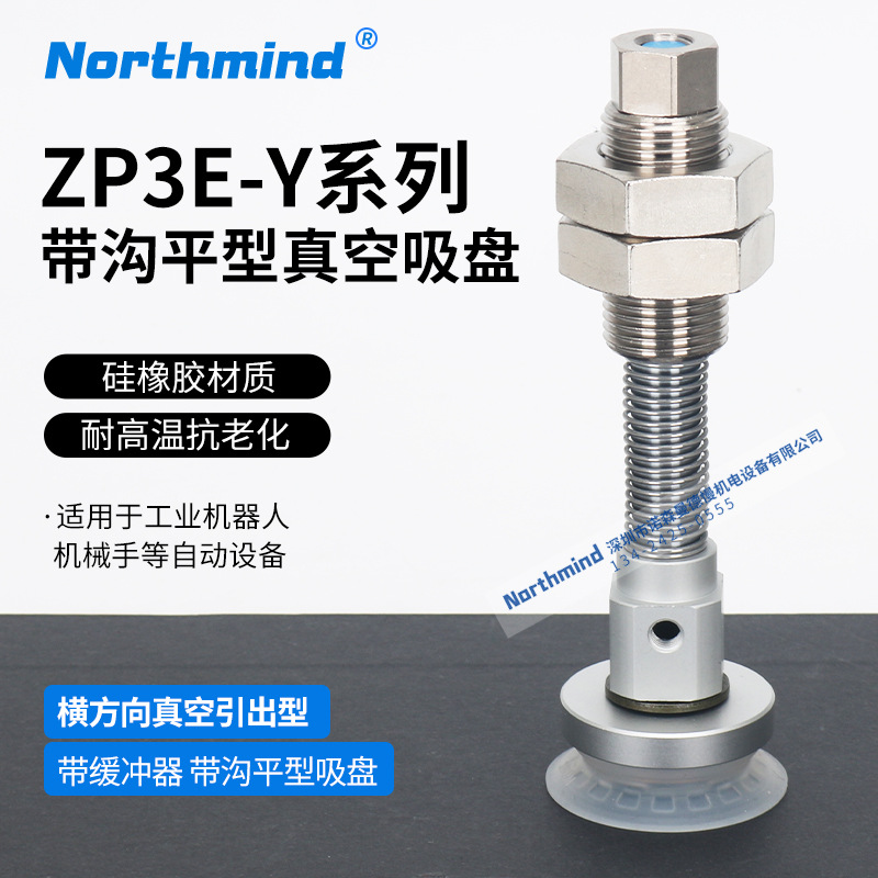 SMC型真空吸盘ZP3E-Y40UMSJB25 Y63UMSJB50 ZP3E-Y125UMSJB100