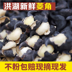 洪湖菱角新鲜老粉糯莲角黑菱角湖北特产生棱角凌角