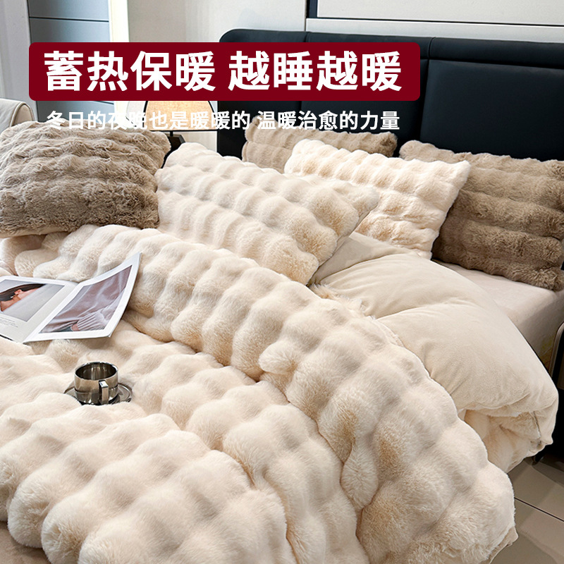 Imitación de conejo cama de peluche de cuatro piezas de coral de peluche de leche 2025 nuevo edredón sábanas de cama de tres piezas de invierno engrosado