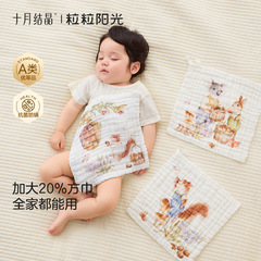 十月结晶粒粒阳光宝宝小方巾儿童毛巾纯棉口水巾幼儿园擦手洗脸巾