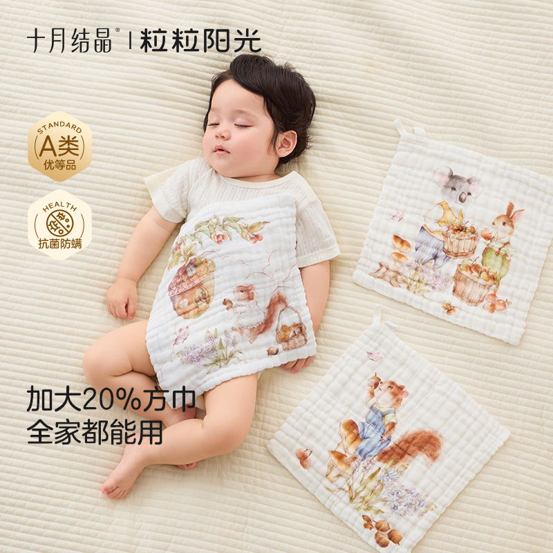 October Crystal Sunshine Baby Small Square Towel Kidsren's Towel Pure Cotton Saliva Towel Kindergarten Hand Towel
