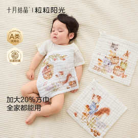 十月结晶粒粒阳光宝宝小方巾儿童毛巾纯棉口水巾幼儿园擦手洗脸巾