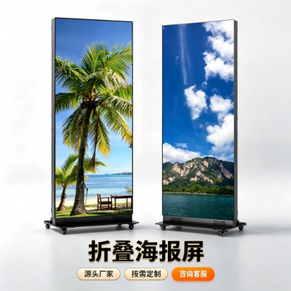 LED full-color P1.53 poster display screen, mobile folding intelligent remote control floor-standing advertising machine.