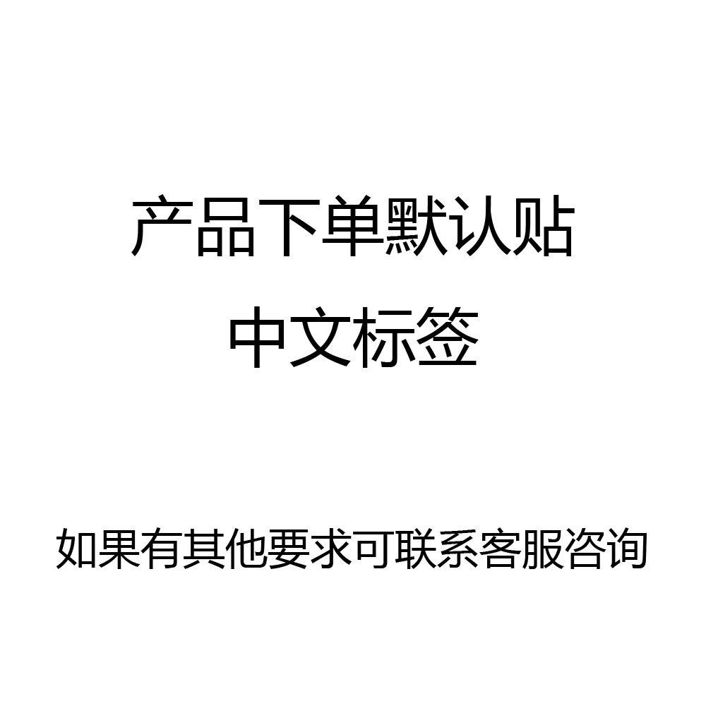 제품 기본 중국어 라벨