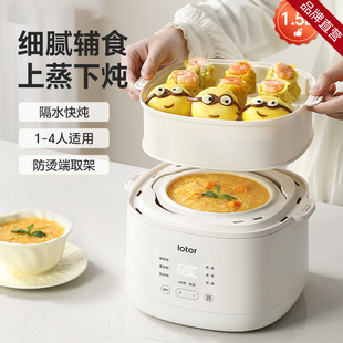 LOTOR Quick Stew Electric Stew Pot Baby Porridge Pot BB Soup Bird's Nest Water-proof Stew Pot Household Ceramic Baby Food Supplemented