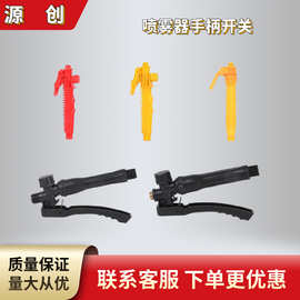 农用电动喷雾器开关大全配件按钮大小头打药喷雾器配件按压式