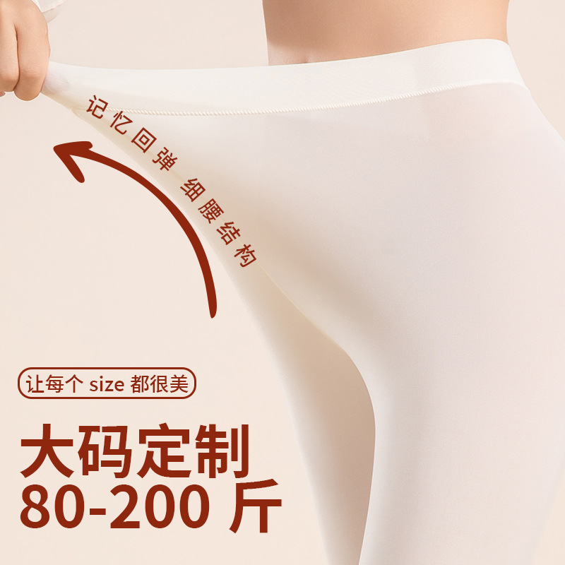 2024 nuevas mujeres de pantalones largos de talla grande ~ 7A Pantalones de piel de ácido hialurónico antibacterianos y sin costuras 200 kg Pantalones térmicos para mujer