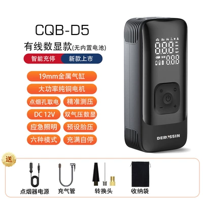 Daisheng Intelligent Digital Display Car Air Pump for Home and Car Use, Dual Digital Display Tire Inflator, Cross-Border Wholesale (Hava nasosu) - d5-wired-model