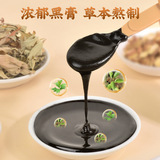 妙艾堂 Традиционные старые черные кремовые кремы ручной работы, шейный позвоночник и талия и ноги сгущают штукатурные штукатурные наклейка Fugui.