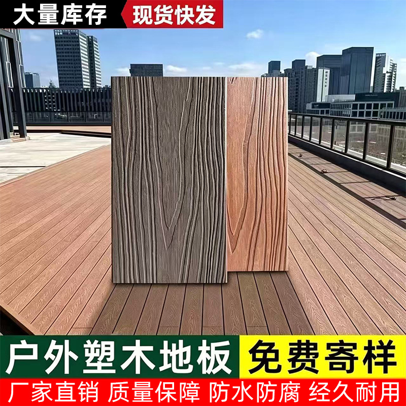 piso de madera plástica al aire libre segunda generación de madera plástica extrudida piso de madera al aire libre terraza terraza terraza terraza azote jardín patio anticorrosión image 1