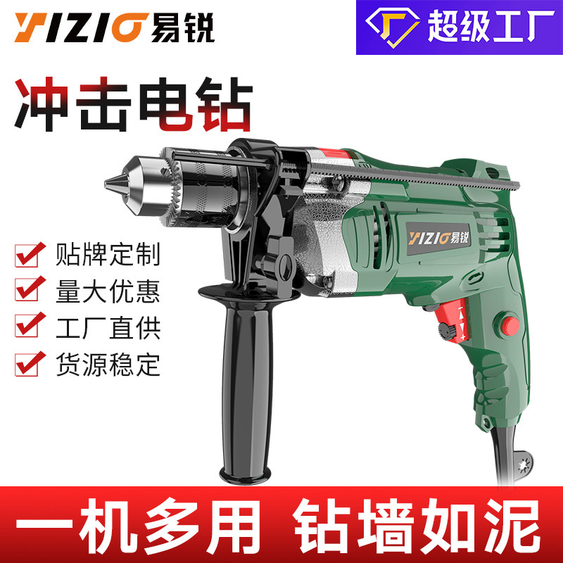 冲击电钻墨绿.jpg