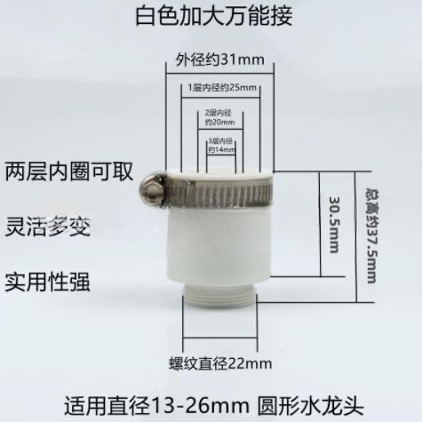 水龙头延长管加长通用防溅接头水管厨房万向水龙头延伸器防溅头神|undefined