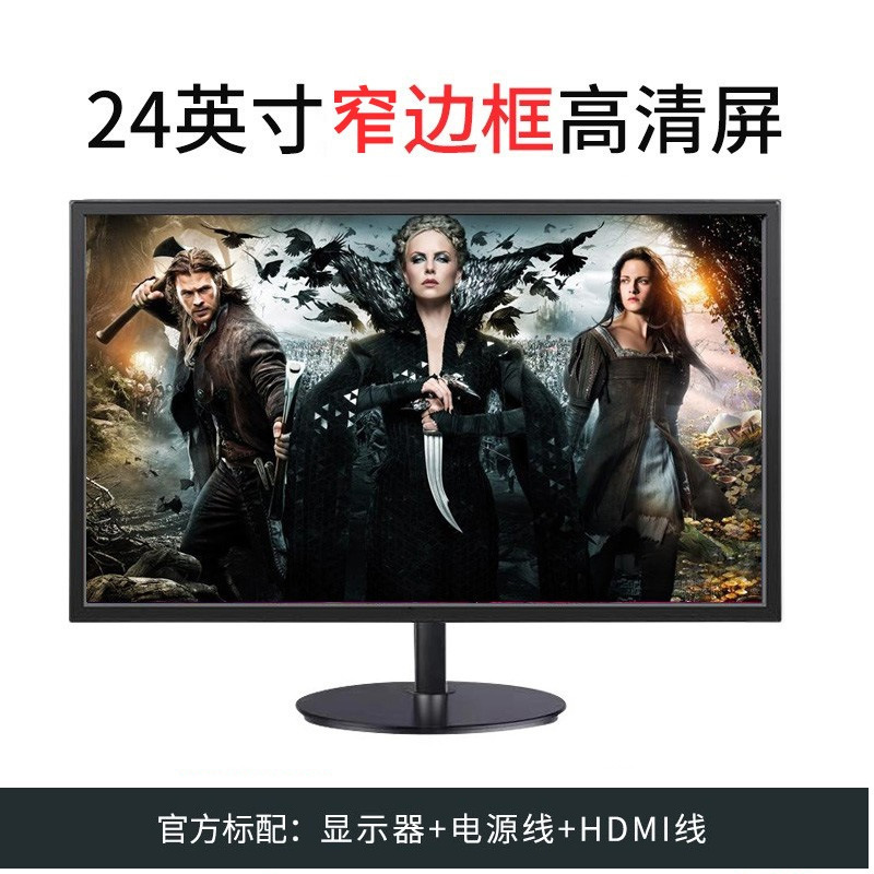 24英寸144hz显示器27超薄高清曲面台式电脑电竞游戏2K监控屏幕IPS|undefined