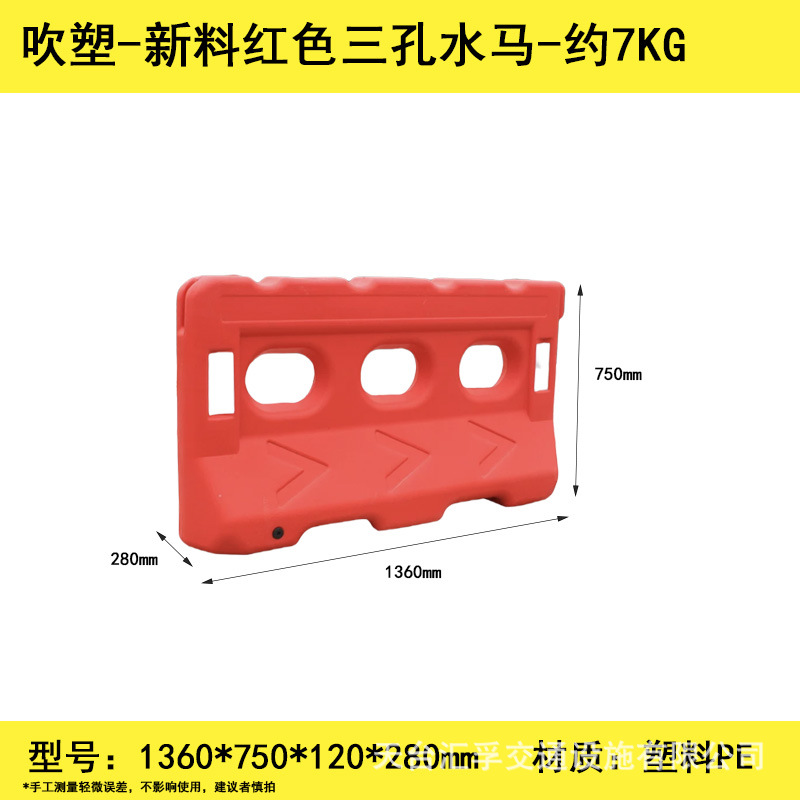 신소재 블로우 성형 3구 물말 레드 1360*750mm (약 7KG)