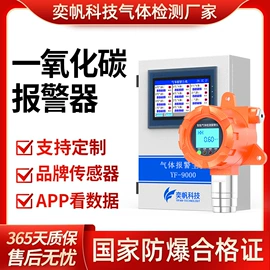其他气体分析;硫化氢检测仪;气体检测仪