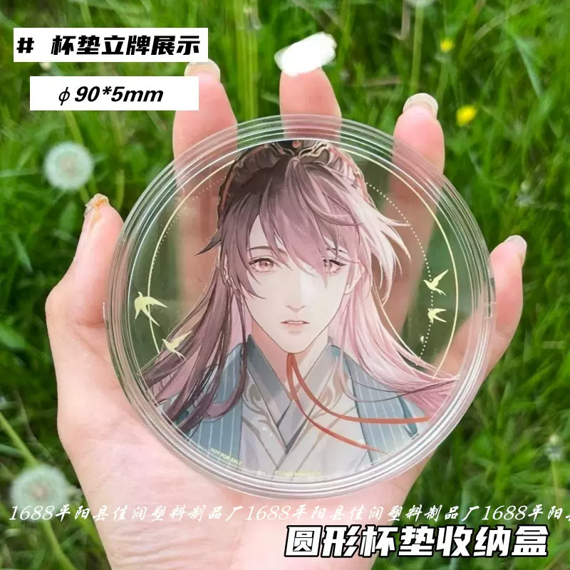 高颜值透明圆形杯垫收纳盒光与夜圆形杯垫收纳展示盒谷子收纳盒