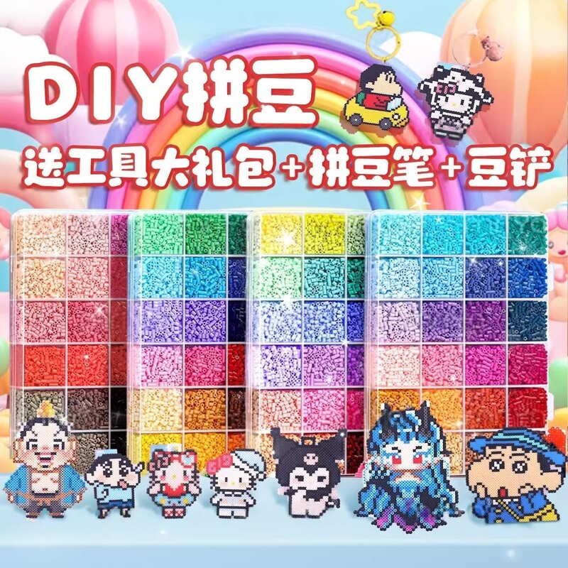 拼豆材料包手工diy全套立体融合COCO套装工具笔熨斗烫纸补充包|undefined