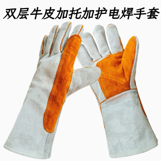 牛皮电焊手套焊工手套防火线双层加长加固加托耐磨隔热防烫耐高温