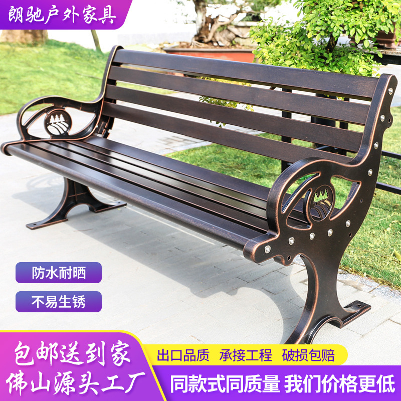 Outdoor Park Row Chair, Outdoor Bench, Leisure Iron Back Chair, Balcony Cast Aluminum Bench, Aluminum Alloy