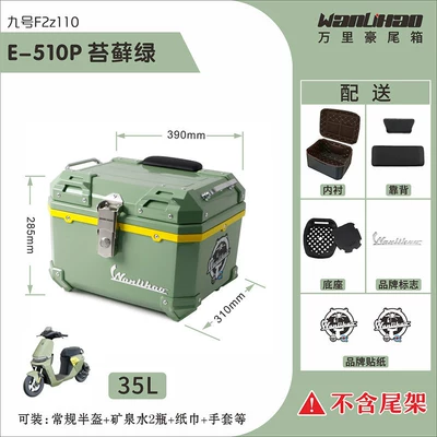 Motorcycle trunk – No.9 F2z110 electric vehicle tail - no9-f2z-moss-green-510p-with-double-black-backrest-lining