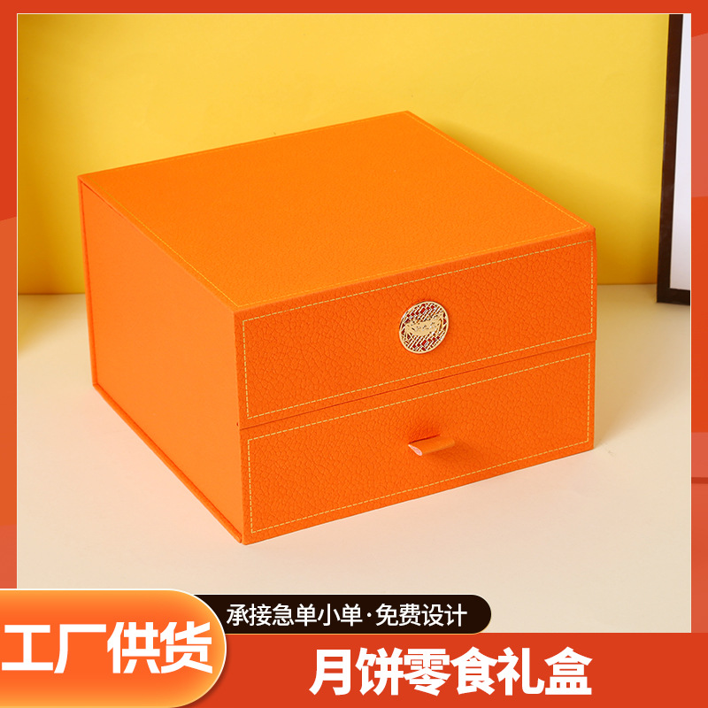 月饼盒定制磁吸翻盖式双层抽拉盒高档商务礼品包装盒中秋盒子礼盒