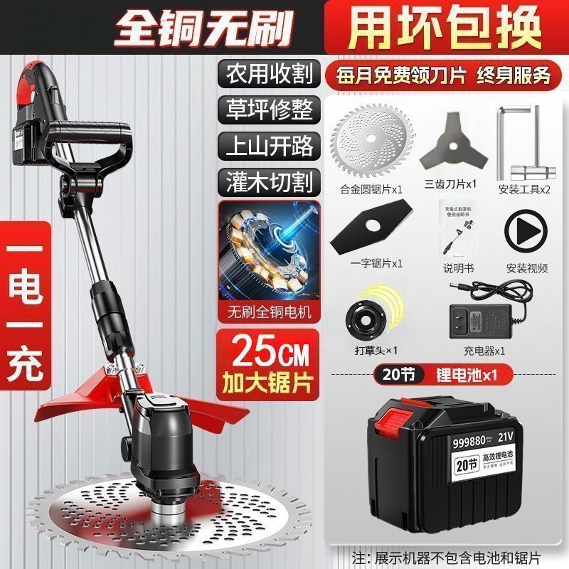 进口电动割草机长续航多功能充电式打草机农用大功率除草神器|undefined