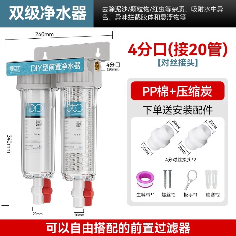 Filtro frontal de dos etapas gruesas antiexplosiones de drenaje de aguas residuales de varias etapas 4 minutos de gran flujo de agua del grifo filtrada
