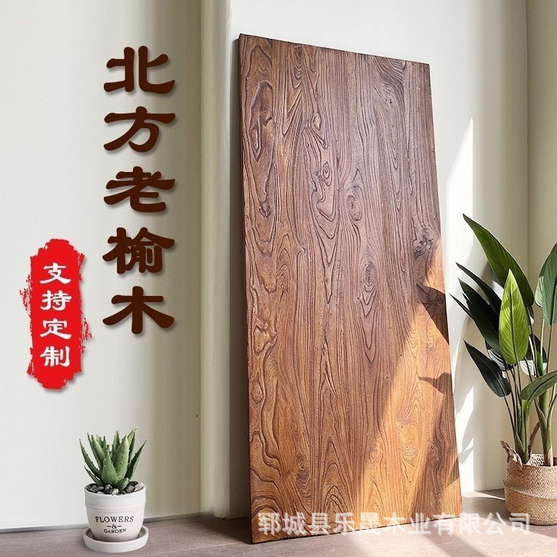 北方老榆木板材多规格实木大板吧台装饰桌面板风化老门板家具板材