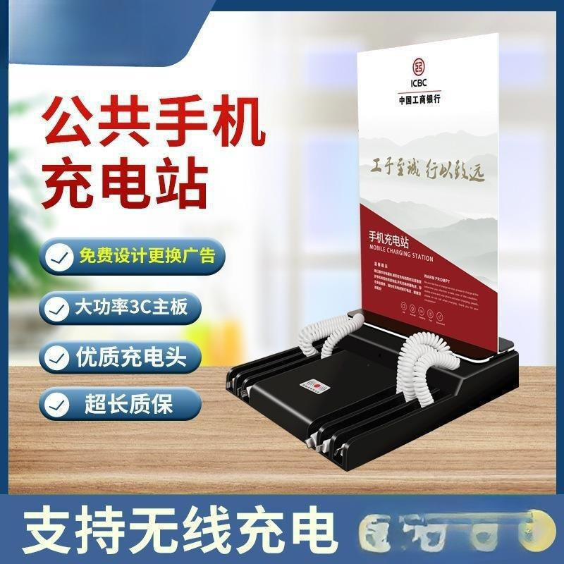 用多功能台式座麦立式便民桩手机充电站桌面充电器太保加油站公共