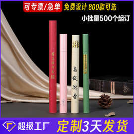 加长牛皮纸纸罐定制天地盖纸筒圆筒包装盒线香筒檀香长管直筒盒