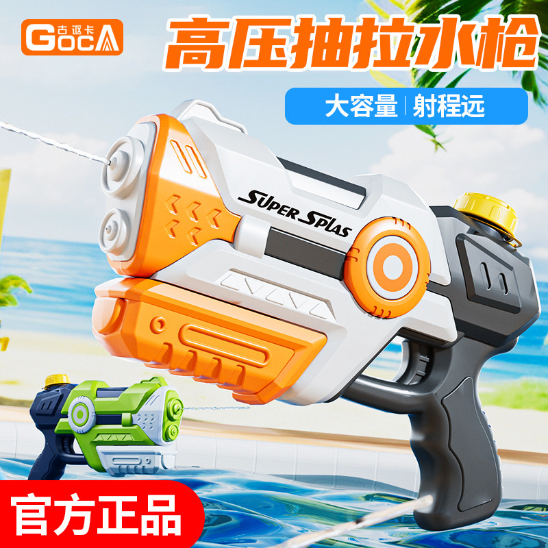 Gouka 大容量長距離全自動水鉄砲ビーチ水鉄砲子供の電気おもちゃ卸売|undefined