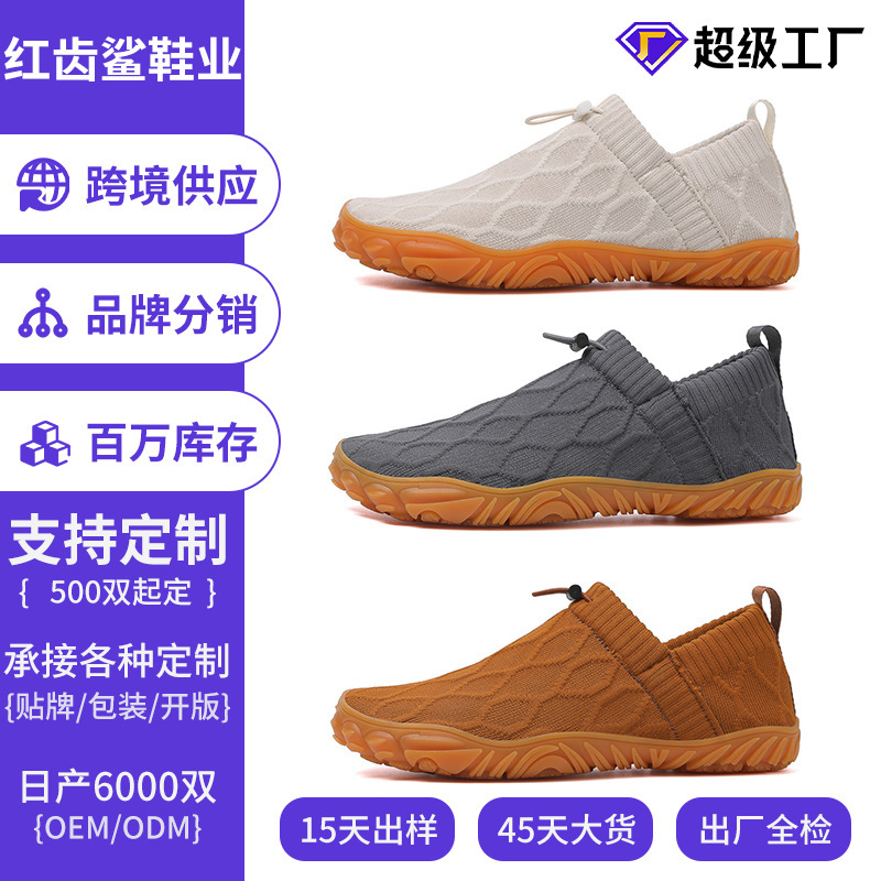 Cross-Border Large Size Casual Men's Shoes, Fly-Woven Surface, Breathable, Lightweight, Sports Loafers, Men's Summer Mesh Shoes, Slip-On Shoes
