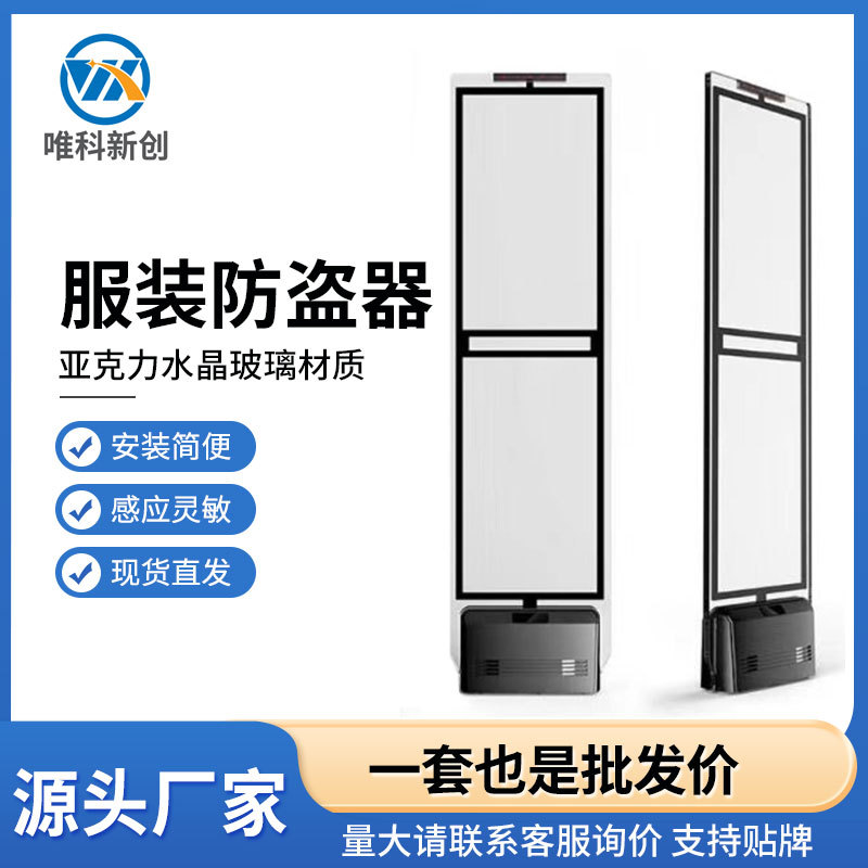 厂家直销服装店亚克力声磁防盗门黑色经典款防盗系统服装报警器