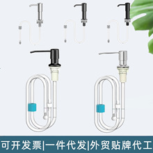 厨房皂液器不锈钢水槽洗菜碗盆按压器洗涤剂洗洁精瓶子延长管配件