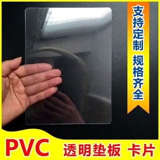 A5透明垫板A4考试垫板学习书写垫写字A3pvc垫板高透明PVC塑料卡片