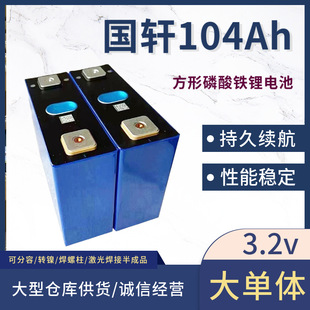 ��܎104Ah�����F�늳�3.2V106���X������̫���늄�܇������о