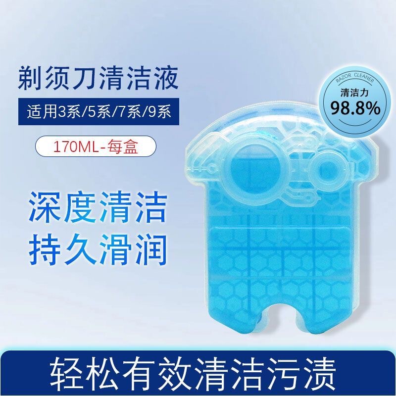 Suitable for Braun Shaver Series 3/5/7/8/9 Series Razor Heads Ccr4Ccr2 Boxed Cleaning Liquid Suitable for Braun Shaver Series 3/5/7/8/9 Series Razor Heads Ccr4Ccr2 Boxed Cleaning Liquid