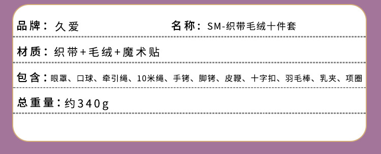 SM Flirting Set with Handcuffs and Nipple Clamps, 10-Piece Black Plush and Webbing Kit — detail image 44